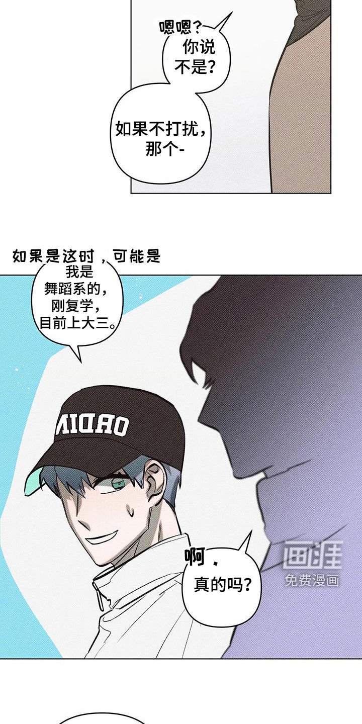 第25章：搭话