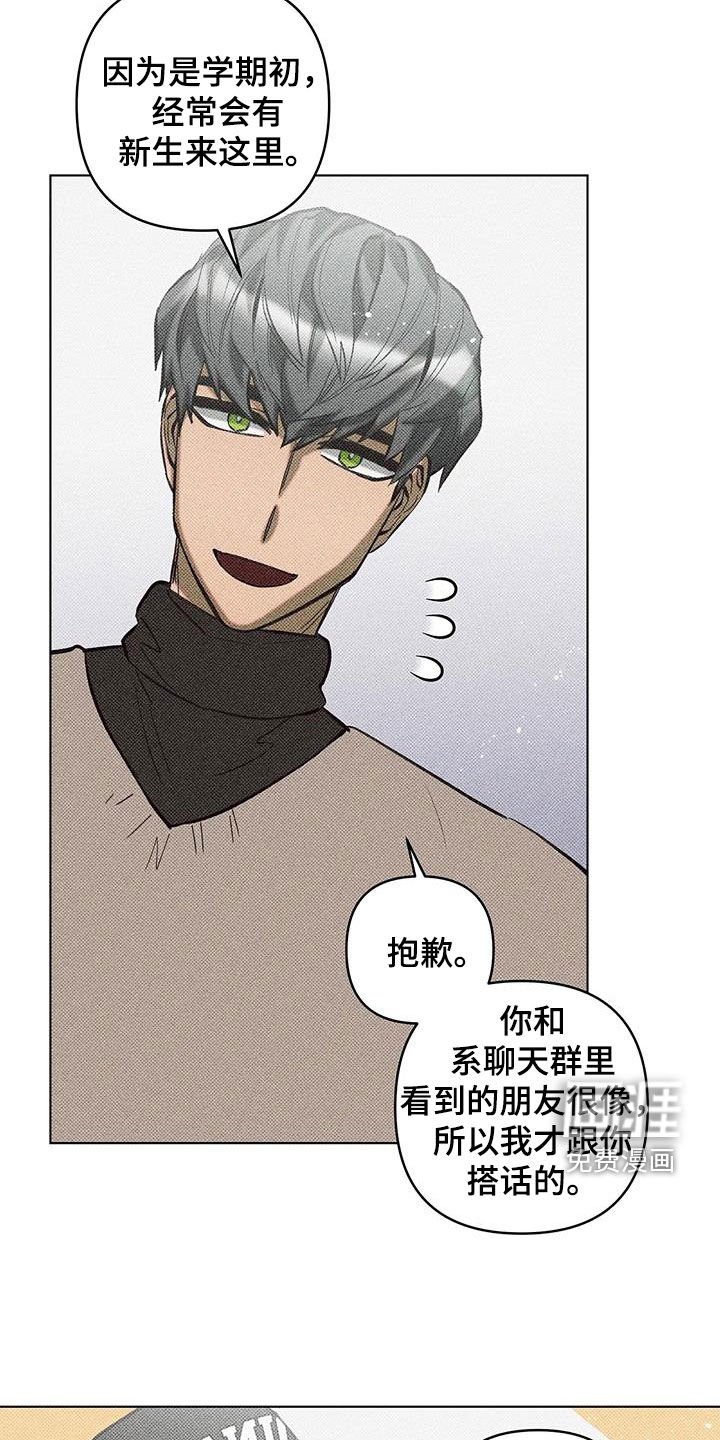 第25章：搭话