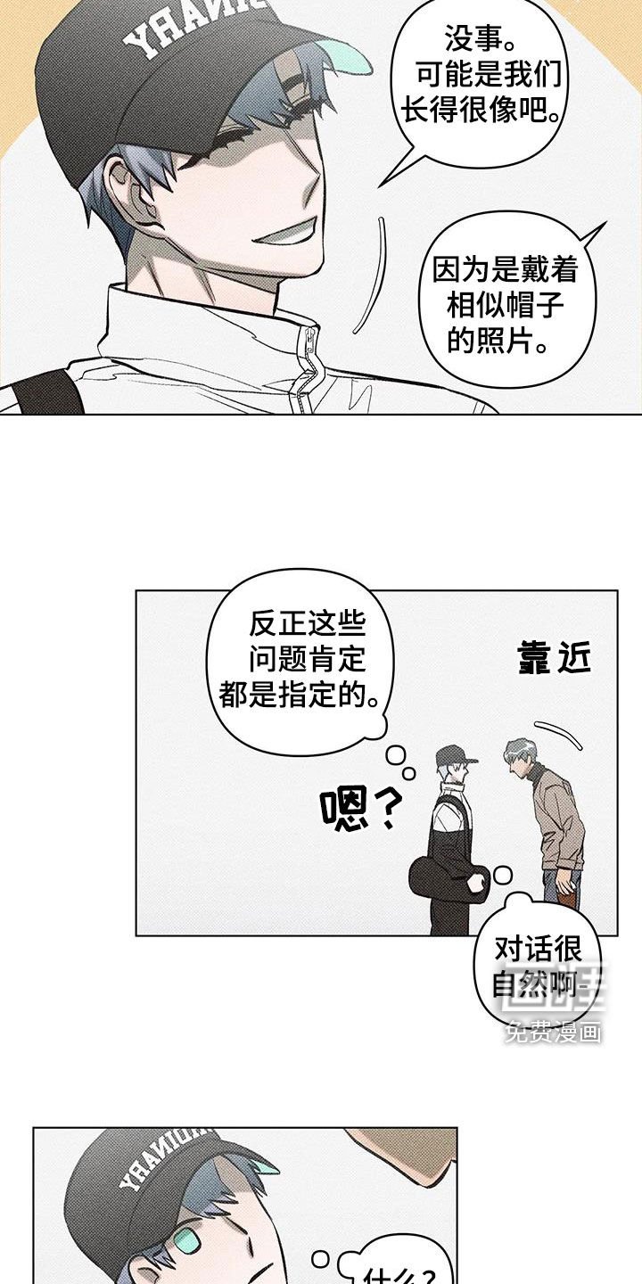 第25章：搭话