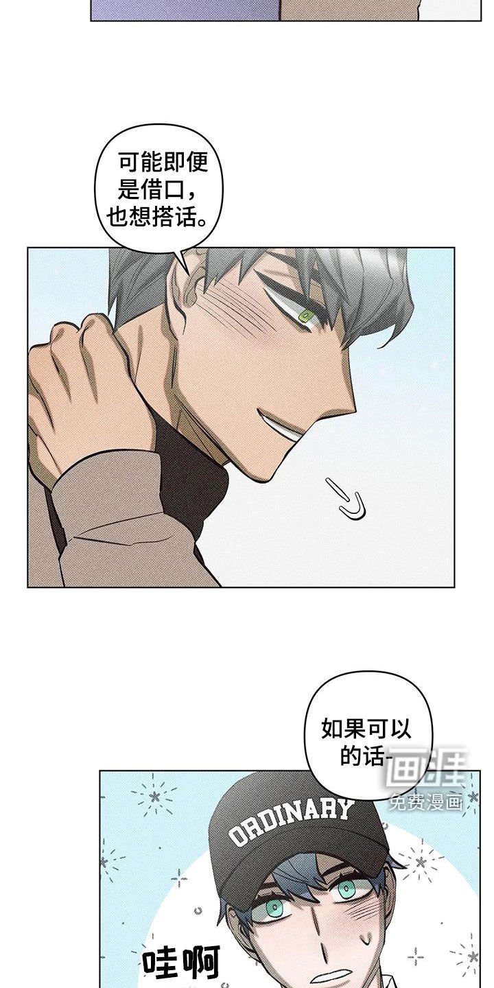 第25章：搭话