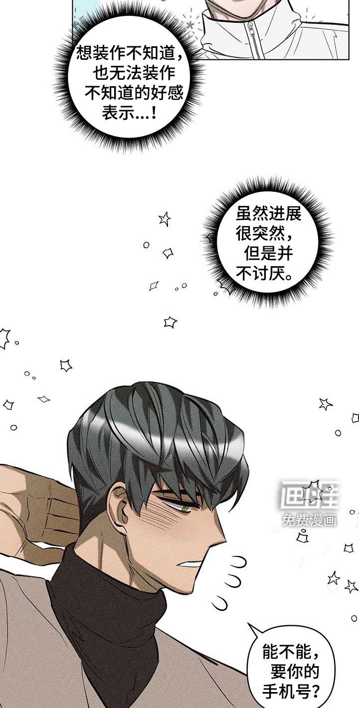 第25章：搭话