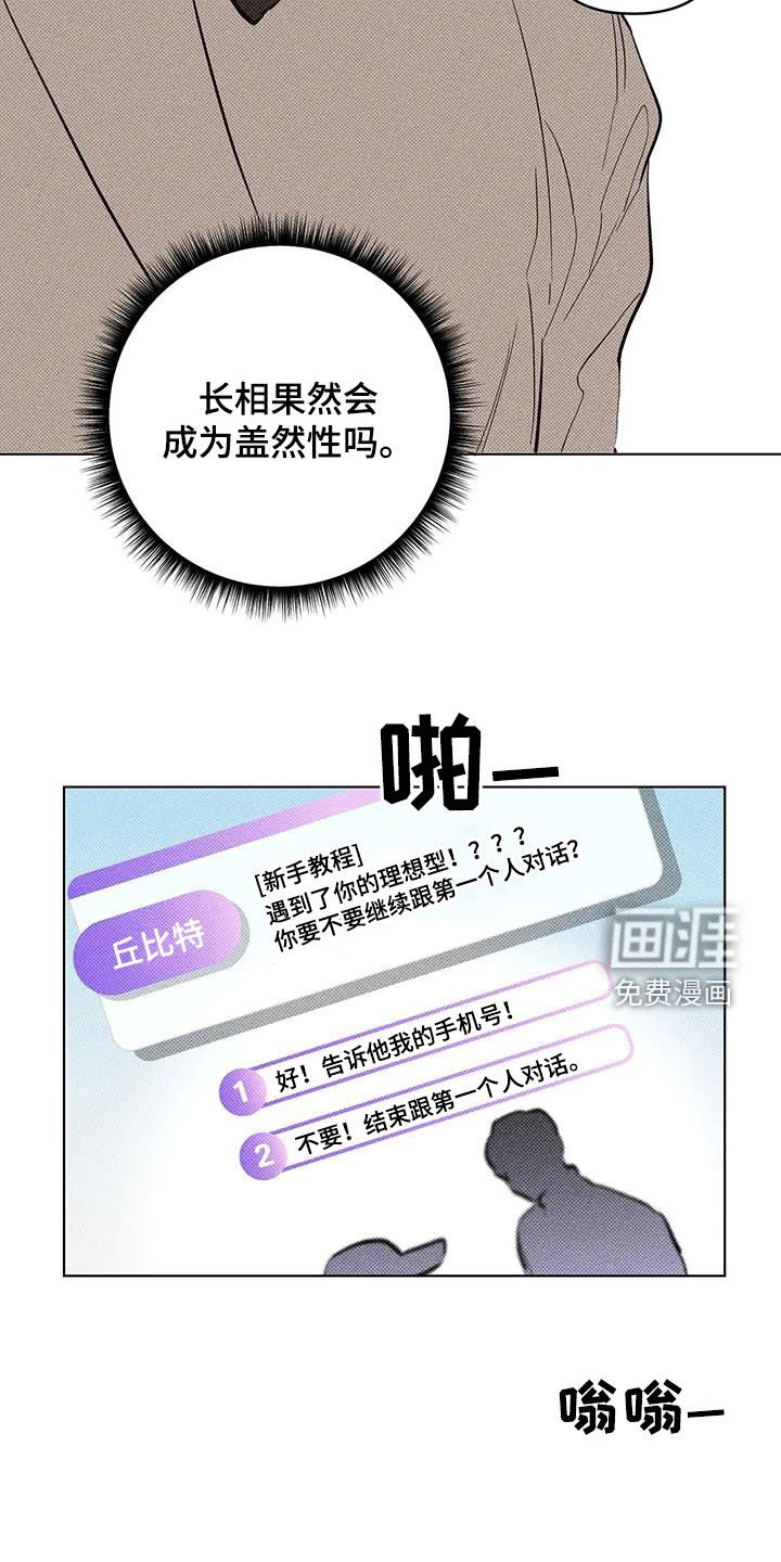 第25章：搭话