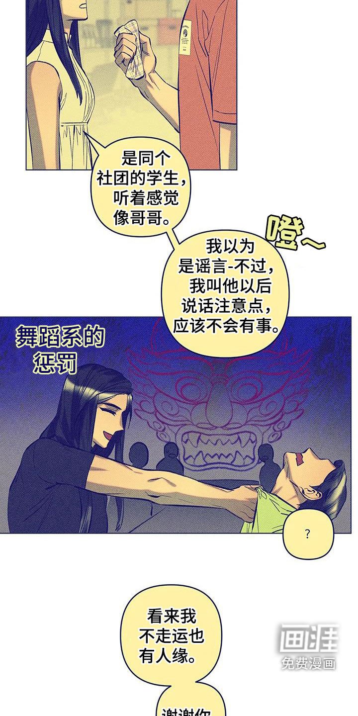 第26章：暂时贪心