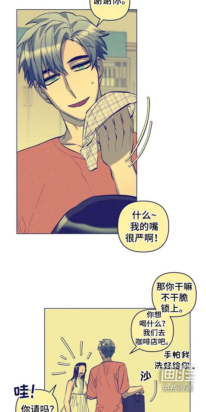第26章：暂时贪心