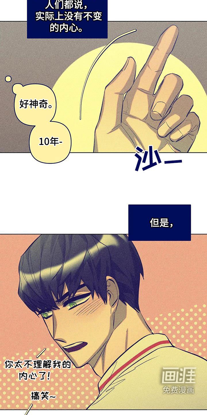 第26章：暂时贪心