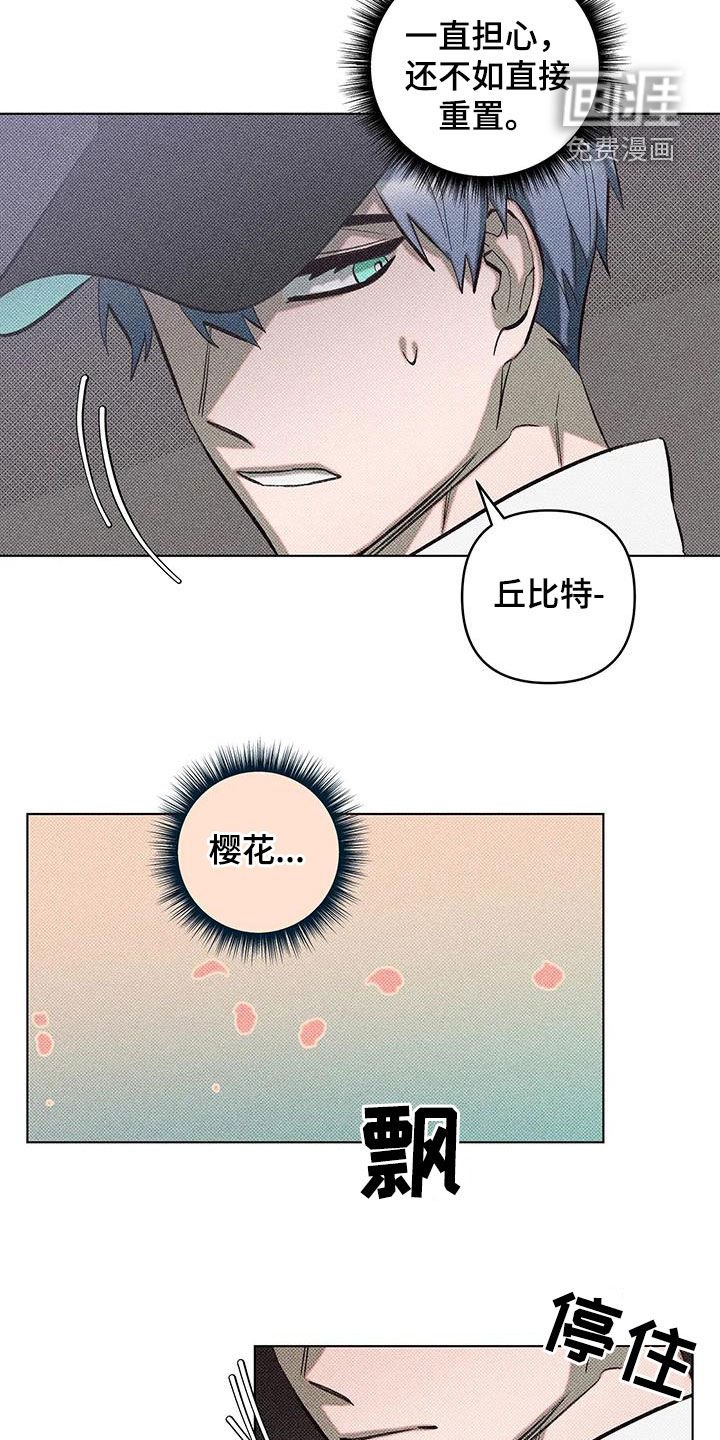 第27章：重新开始