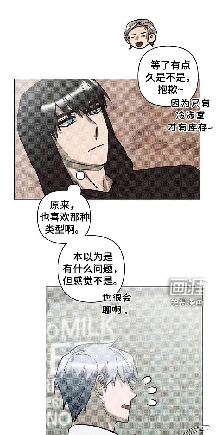 第29章：咖啡厅