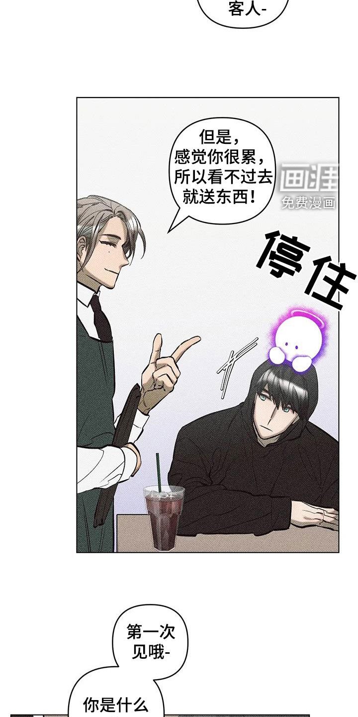 第29章：咖啡厅