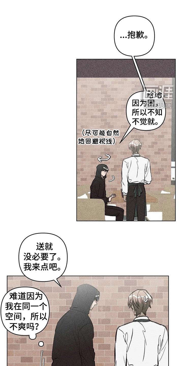 第29章：咖啡厅
