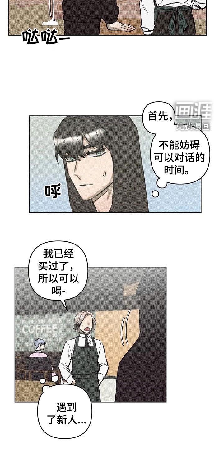 第29章：咖啡厅