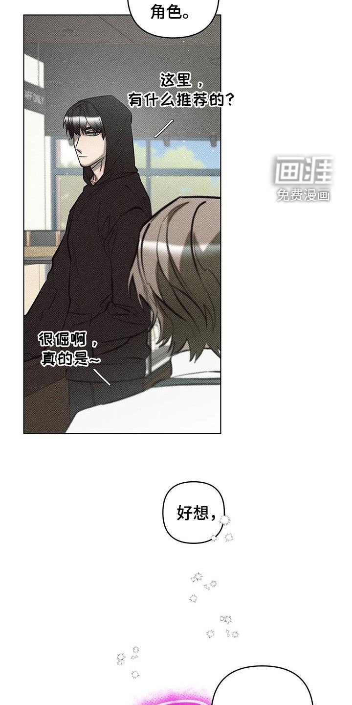 第29章：咖啡厅