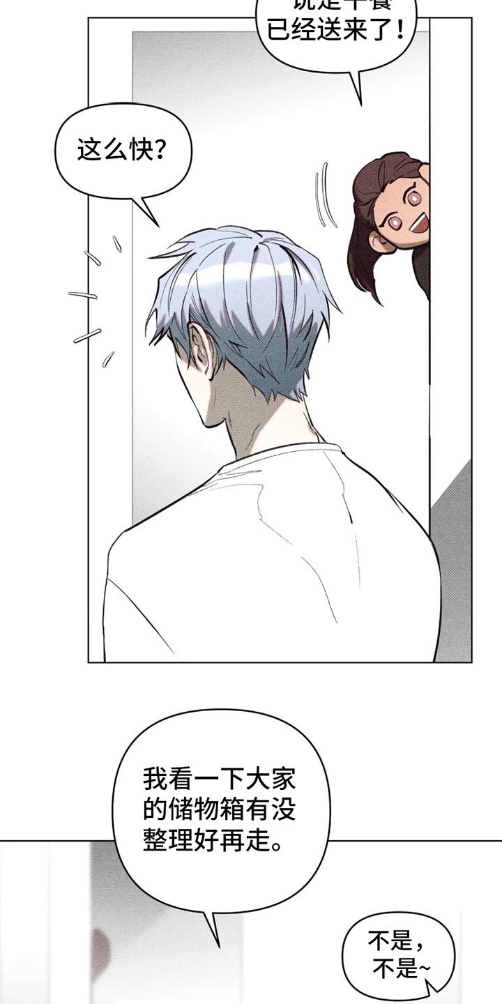 第3章：初次见面