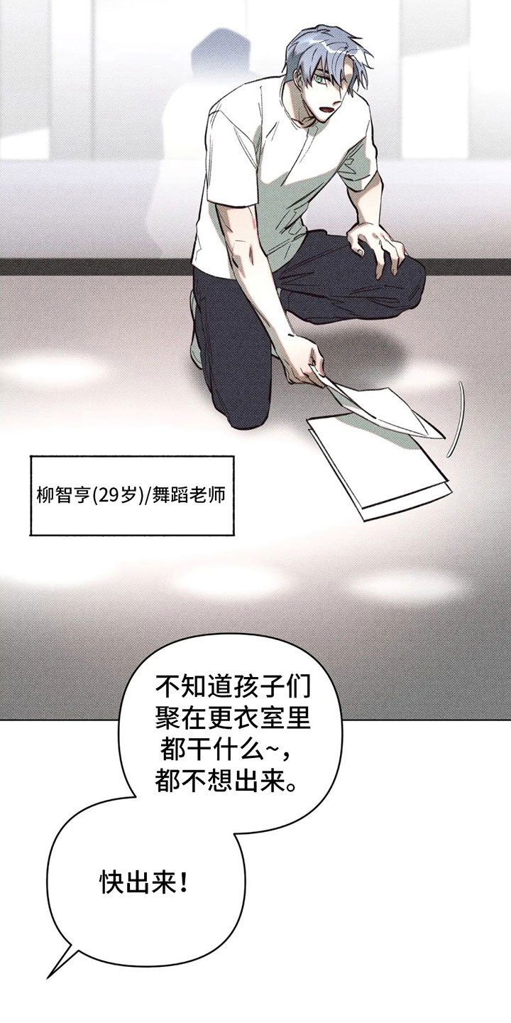 第3章：初次见面