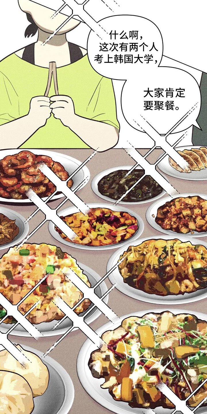第3章：初次见面