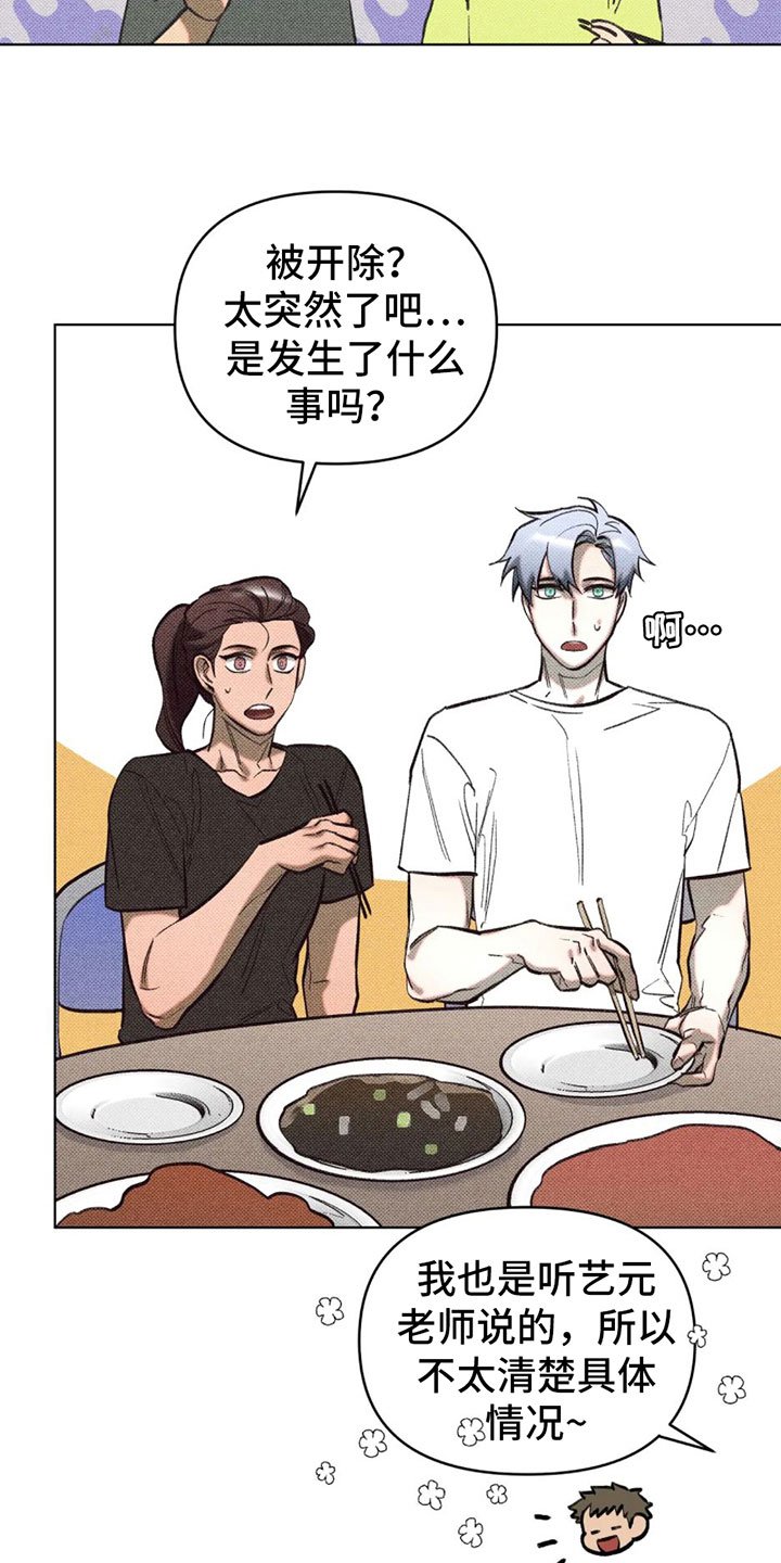 第3章：初次见面