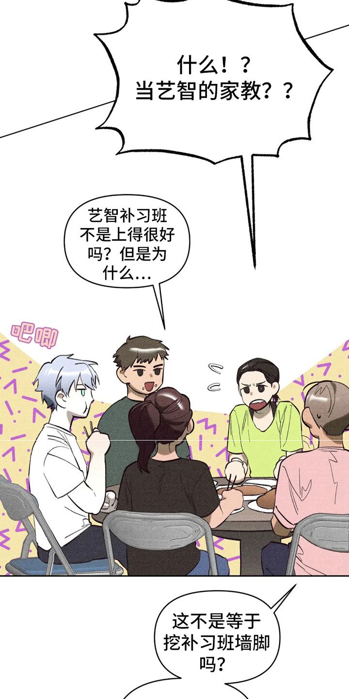 第3章：初次见面