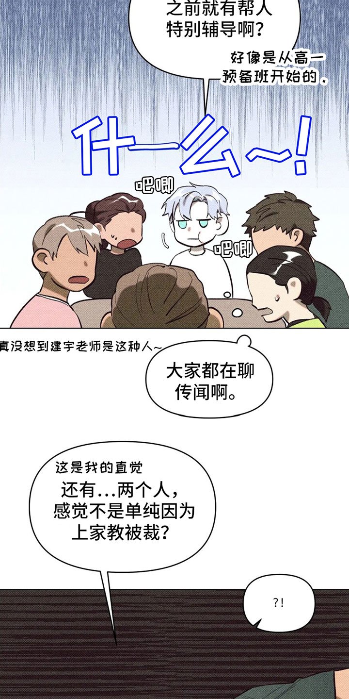 第3章：初次见面