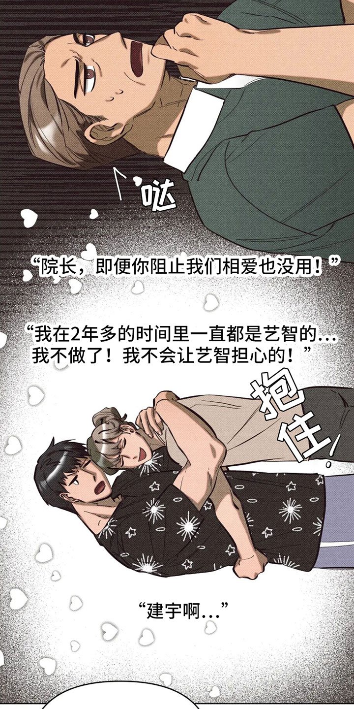 第3章：初次见面