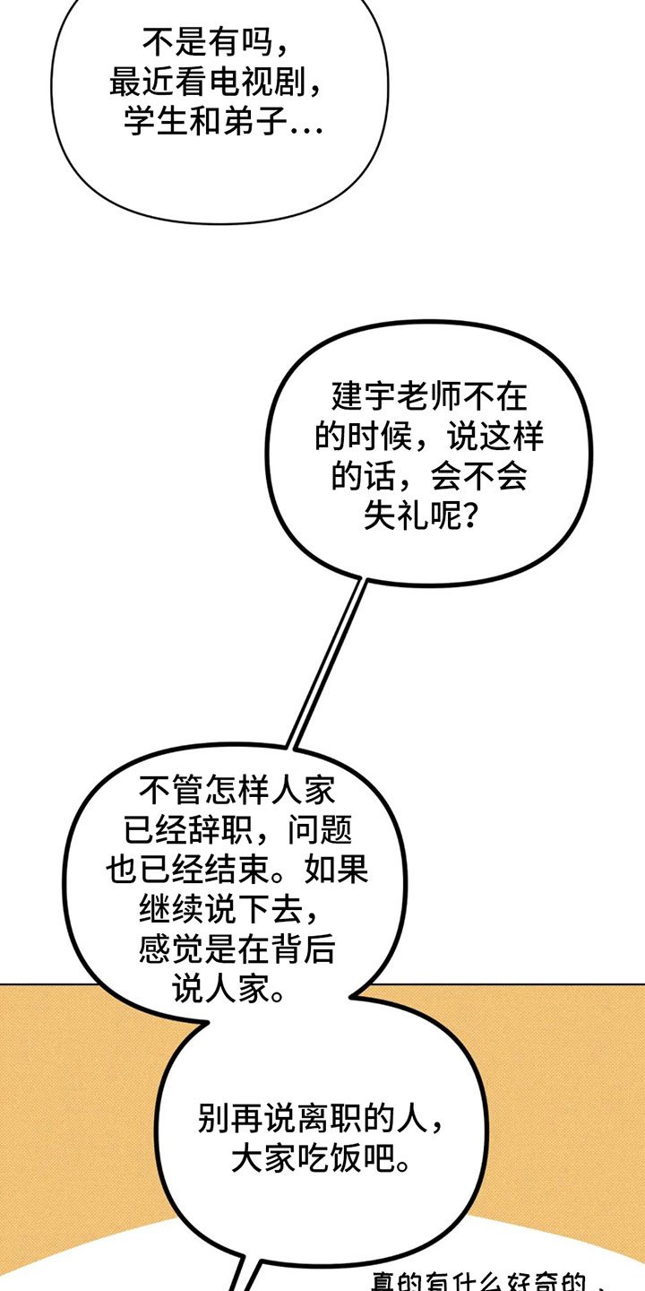 第3章：初次见面