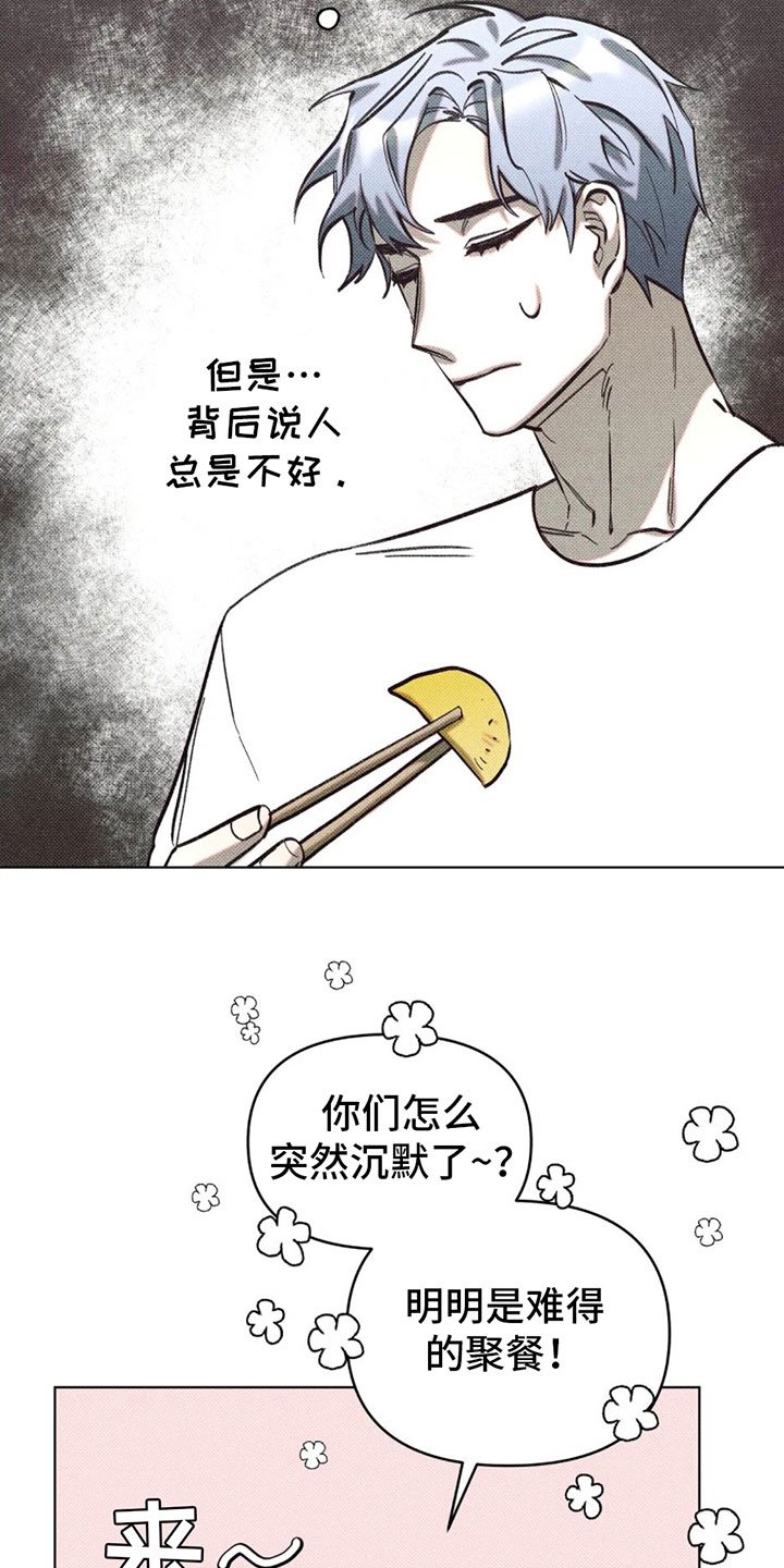 第3章：初次见面