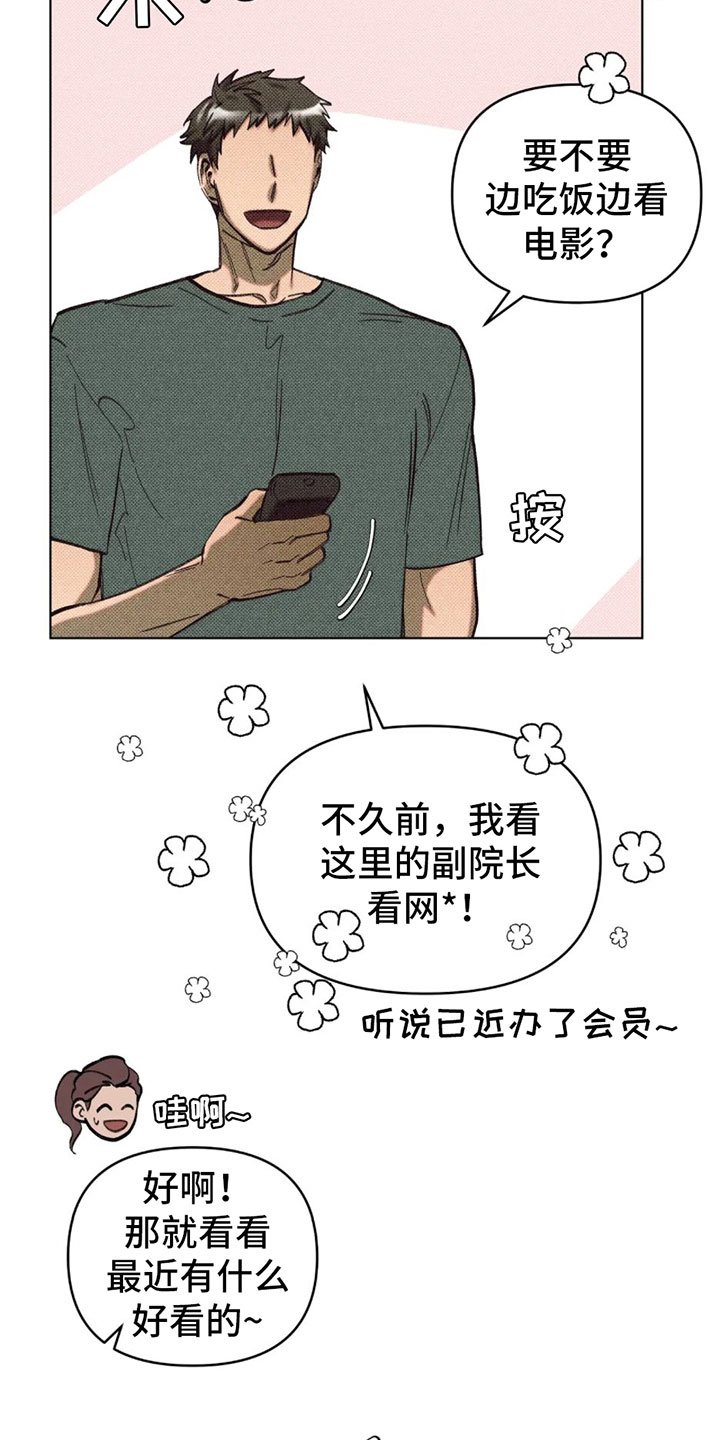 第3章：初次见面