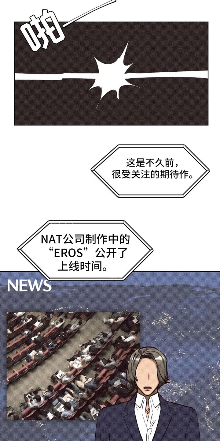 第3章：初次见面