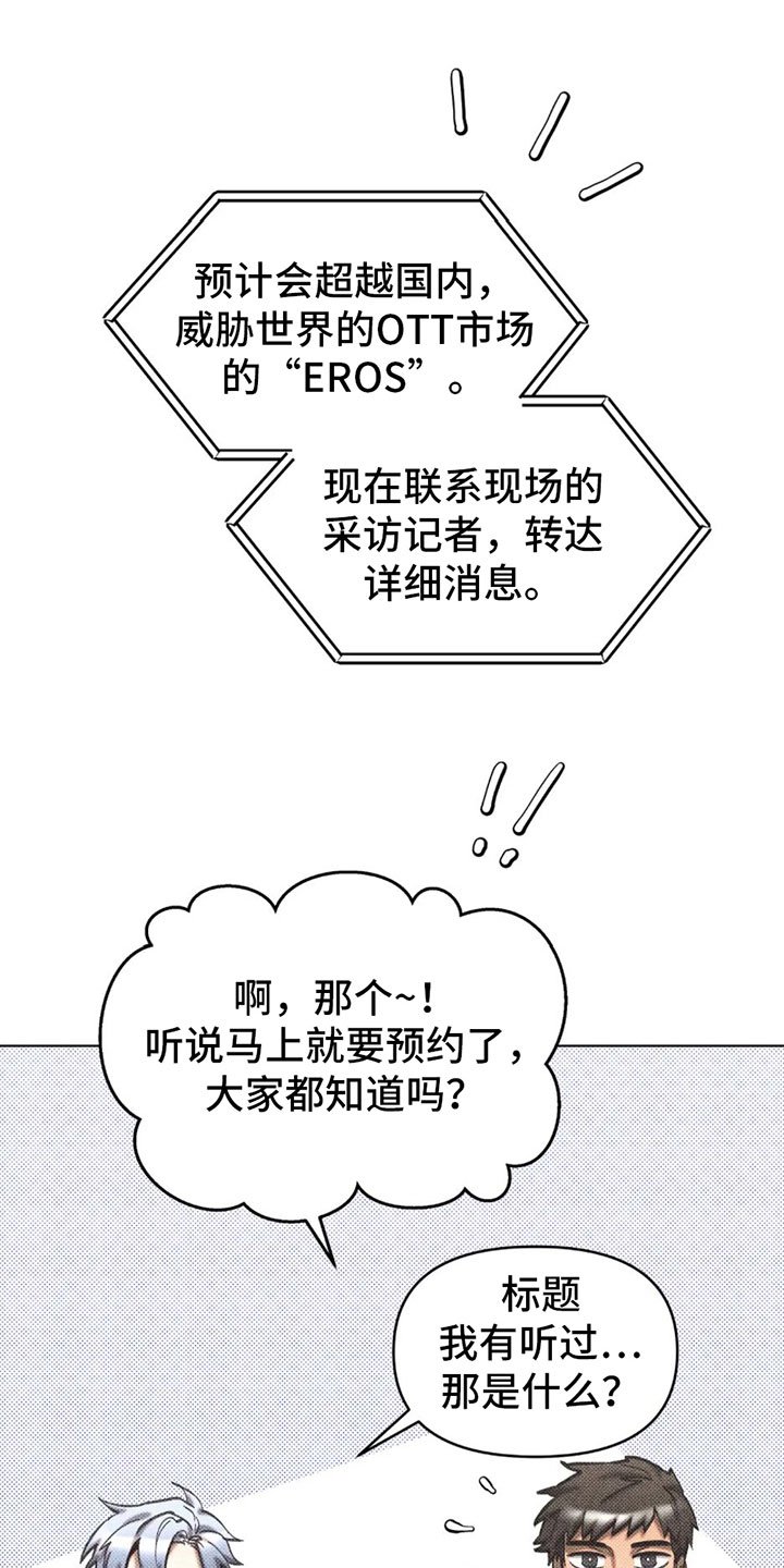 第3章：初次见面
