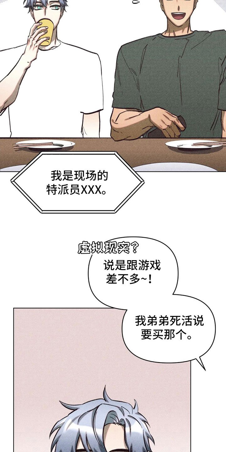 第3章：初次见面