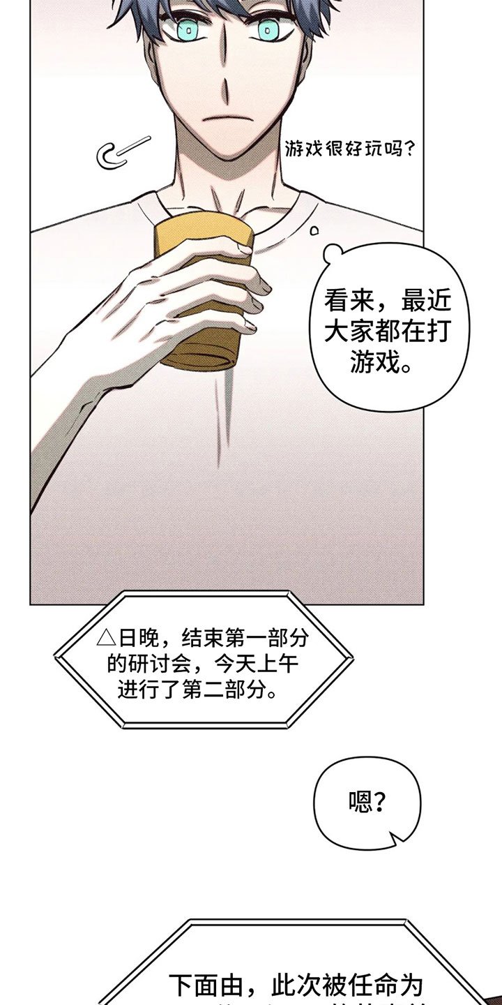 第3章：初次见面