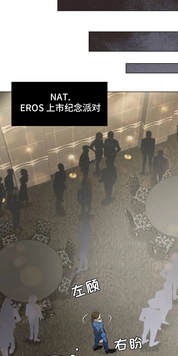 第3章：初次见面