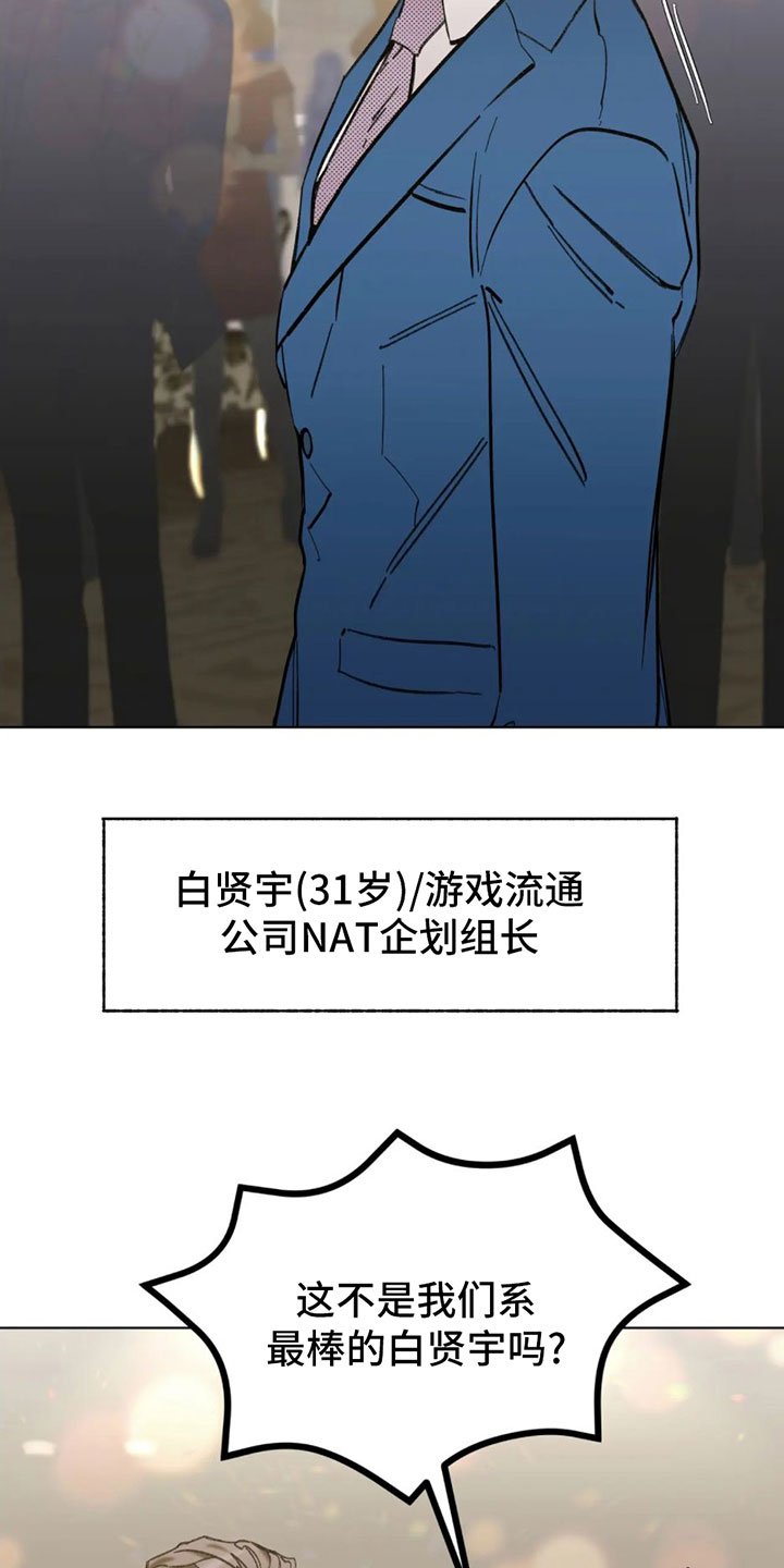 第3章：初次见面