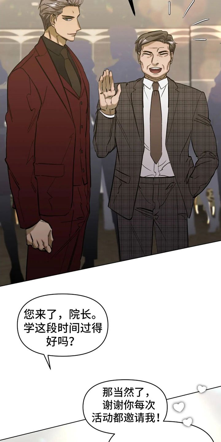 第3章：初次见面