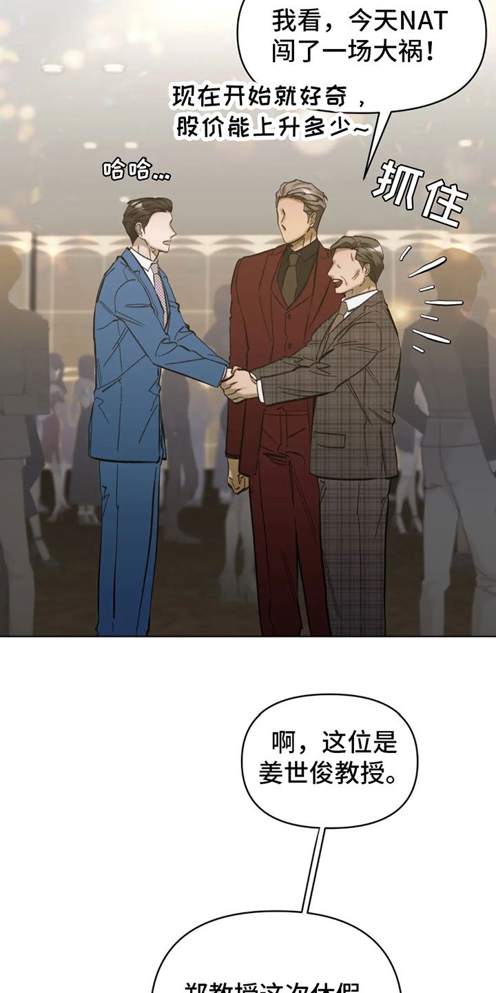 第3章：初次见面