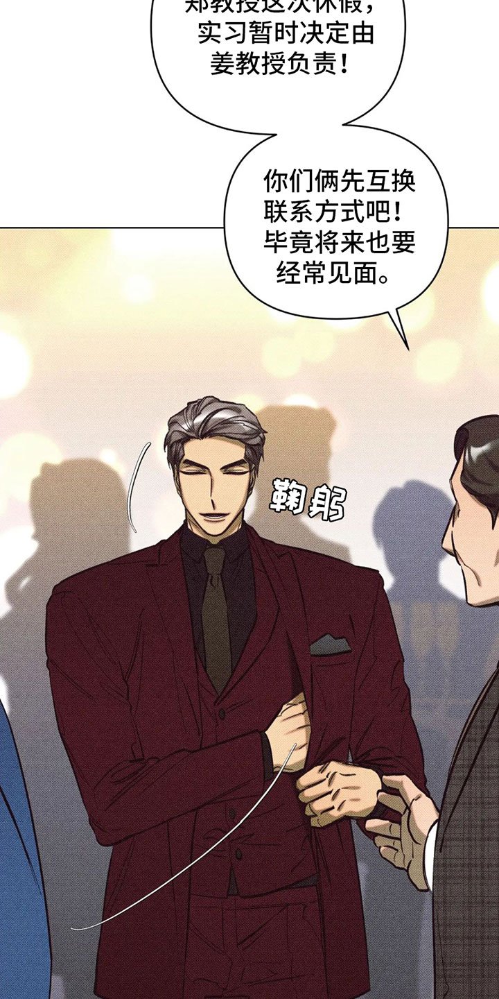 第3章：初次见面