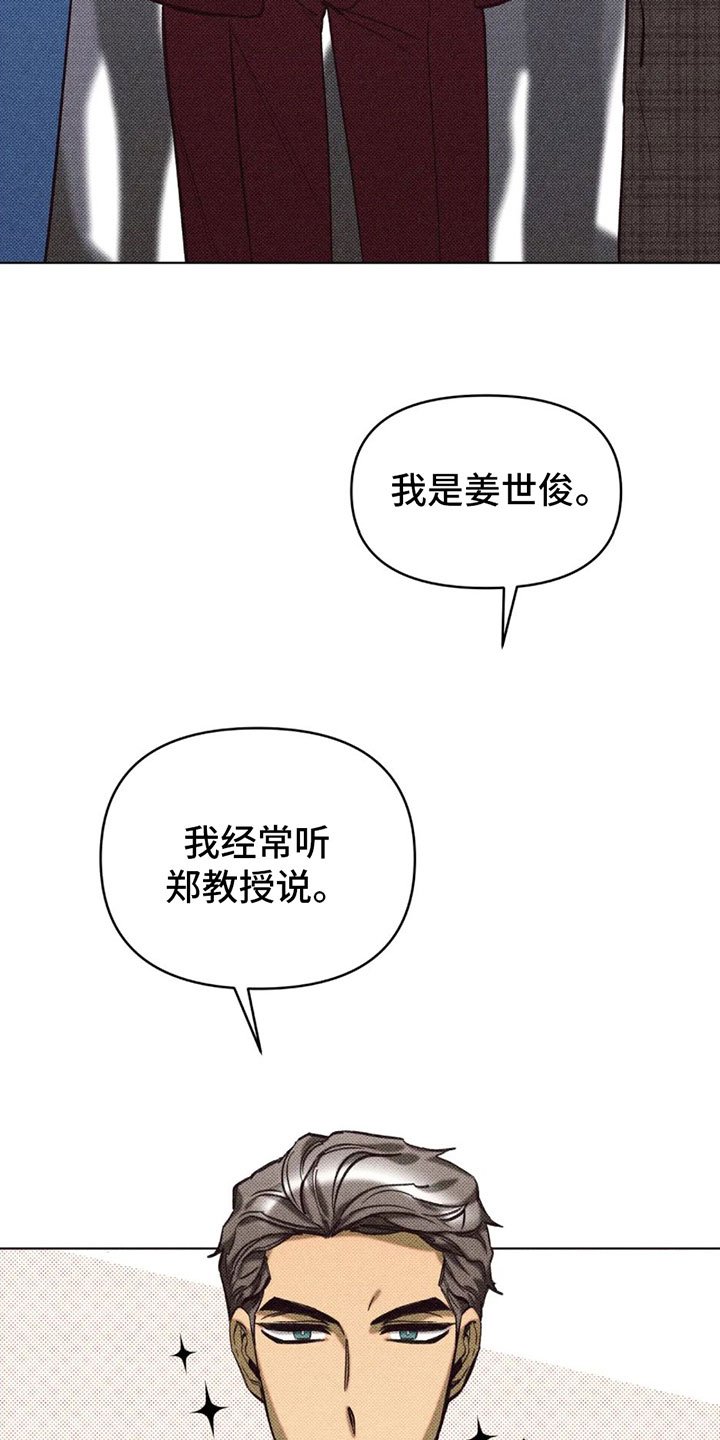 第3章：初次见面