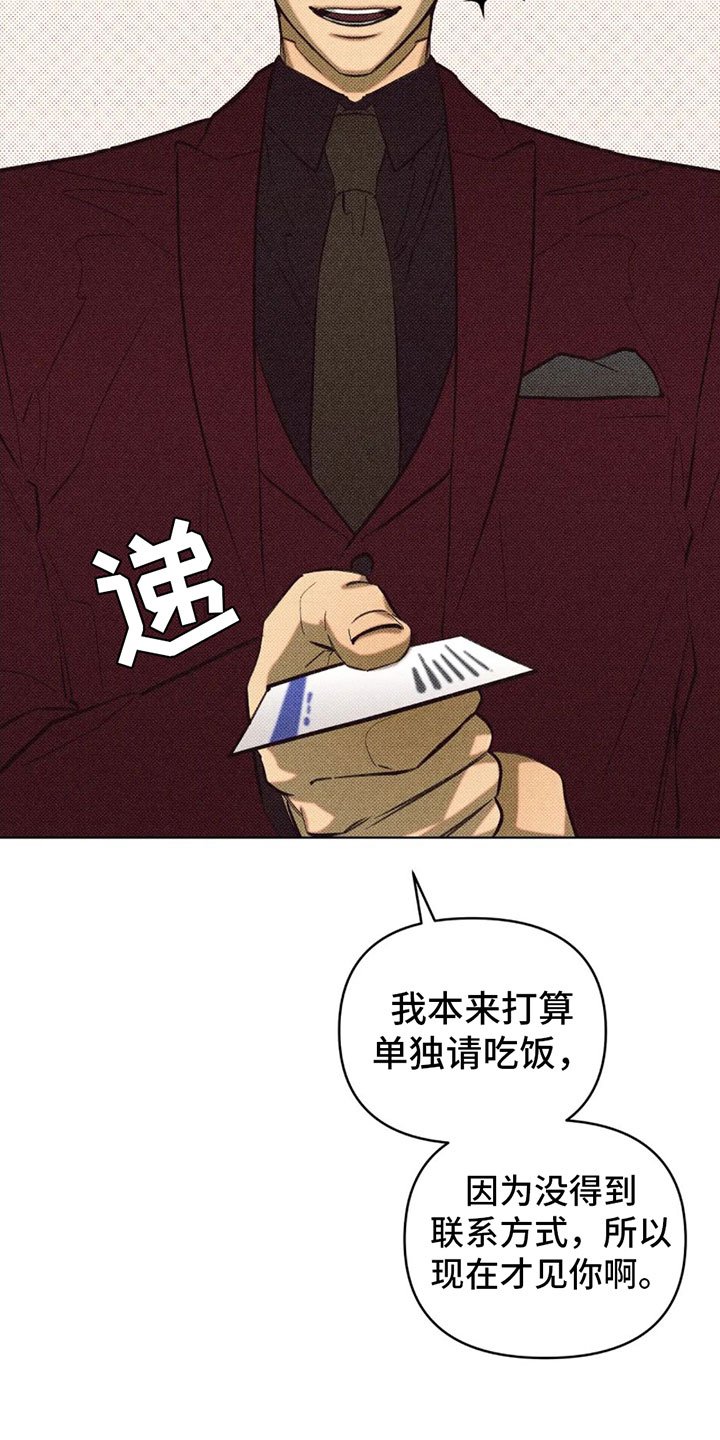 第3章：初次见面