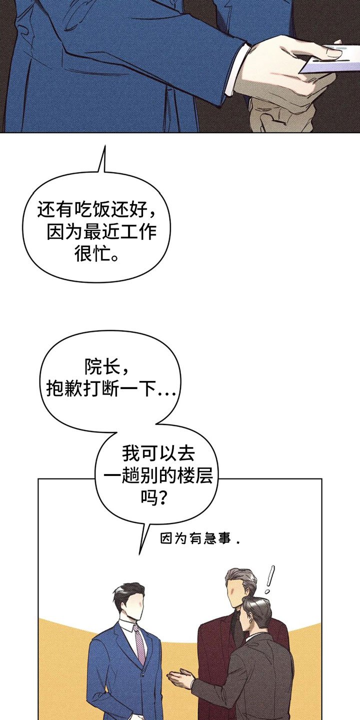 第3章：初次见面