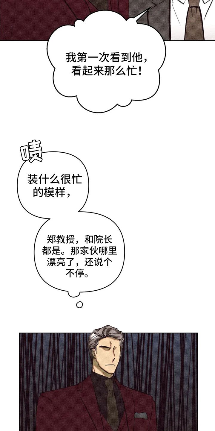 第3章：初次见面