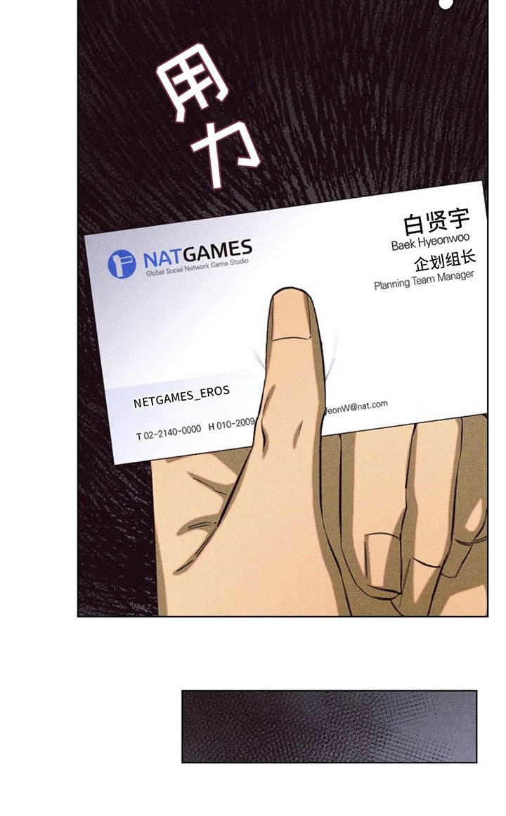 第3章：初次见面