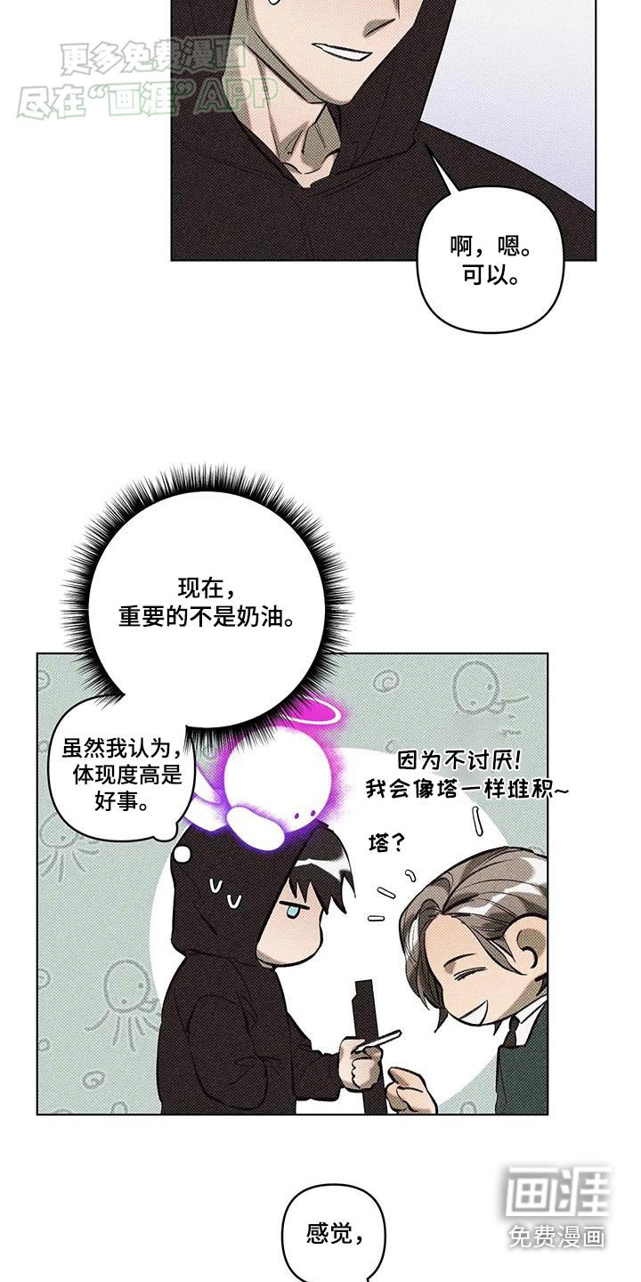 第30章：还不错