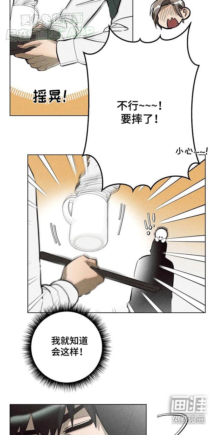 第31章：小心
