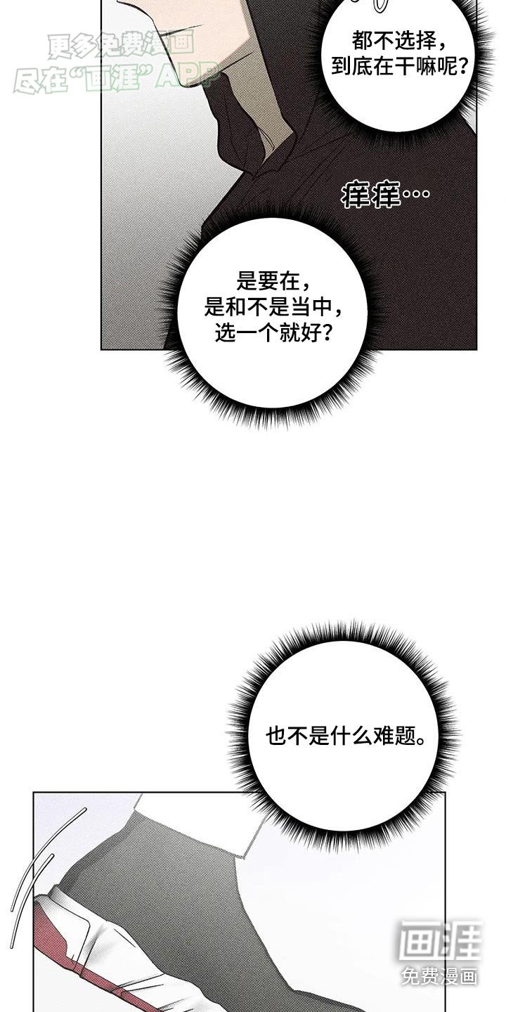 第31章：小心