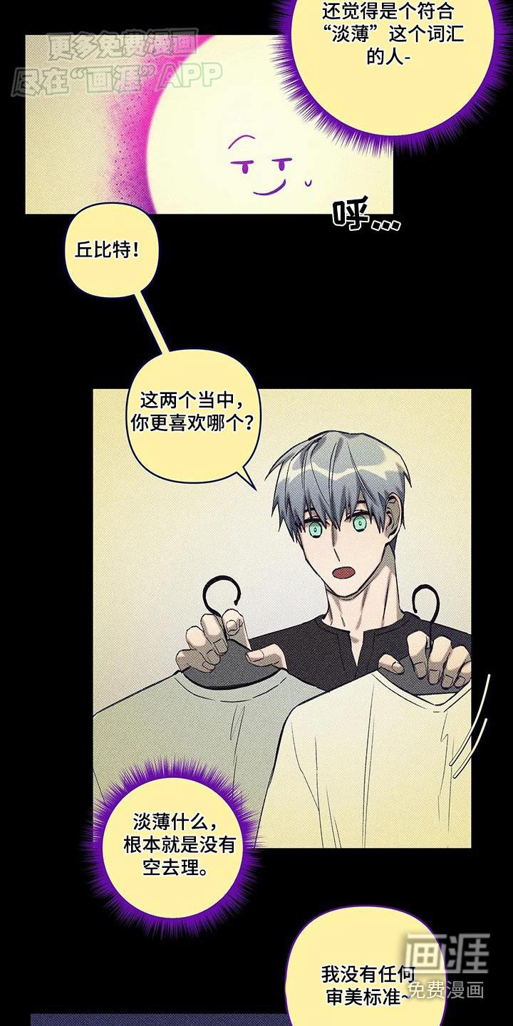 第32章：穿搭