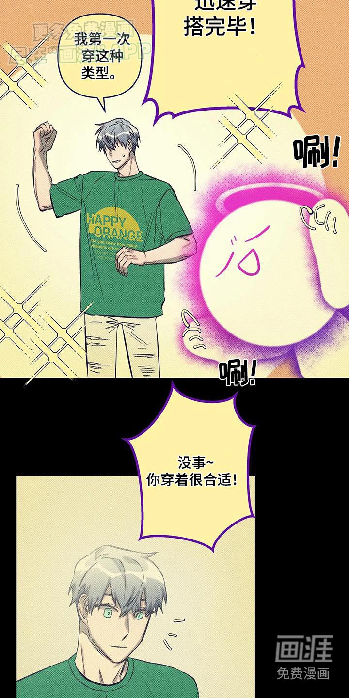 第32章：穿搭