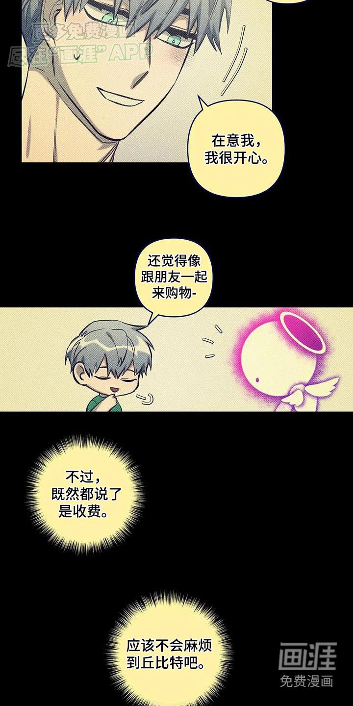 第32章：穿搭