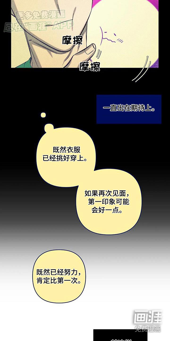 第32章：穿搭