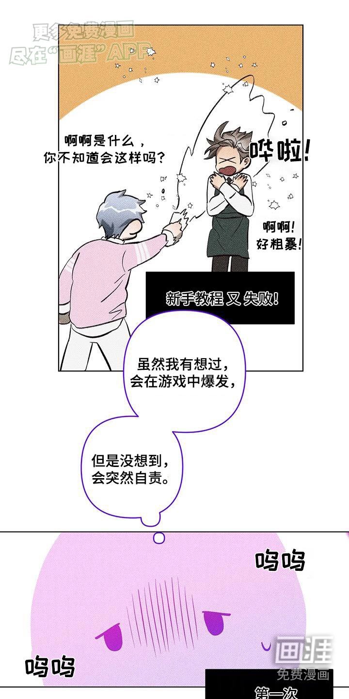 第33章：不该这样