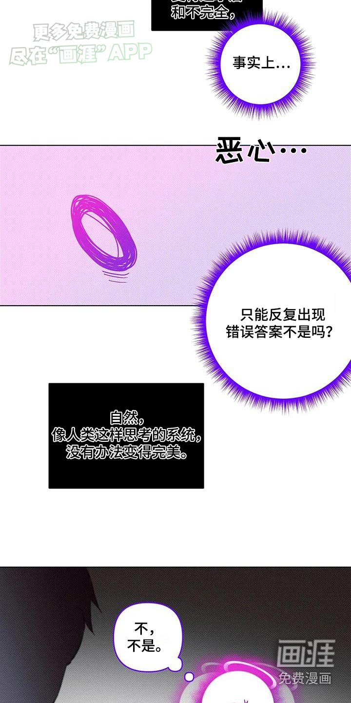 第33章：不该这样