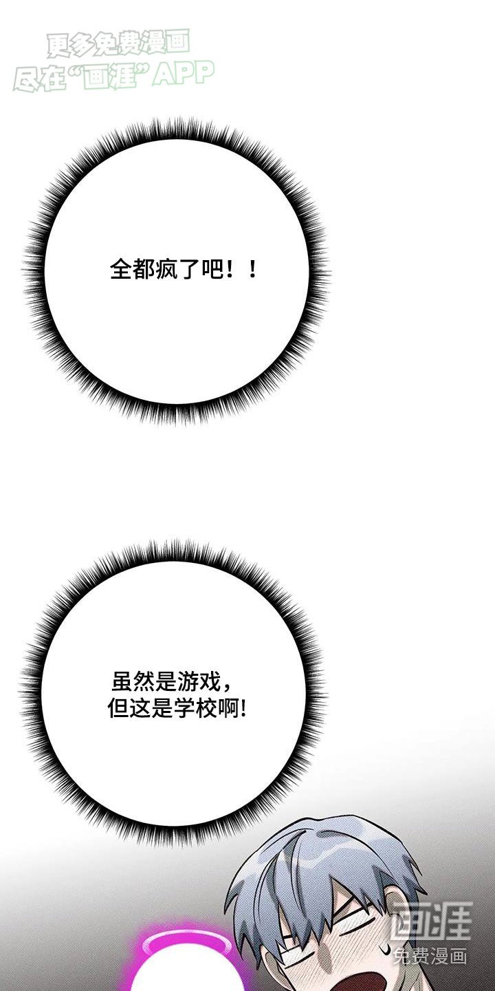 第36章：这种事