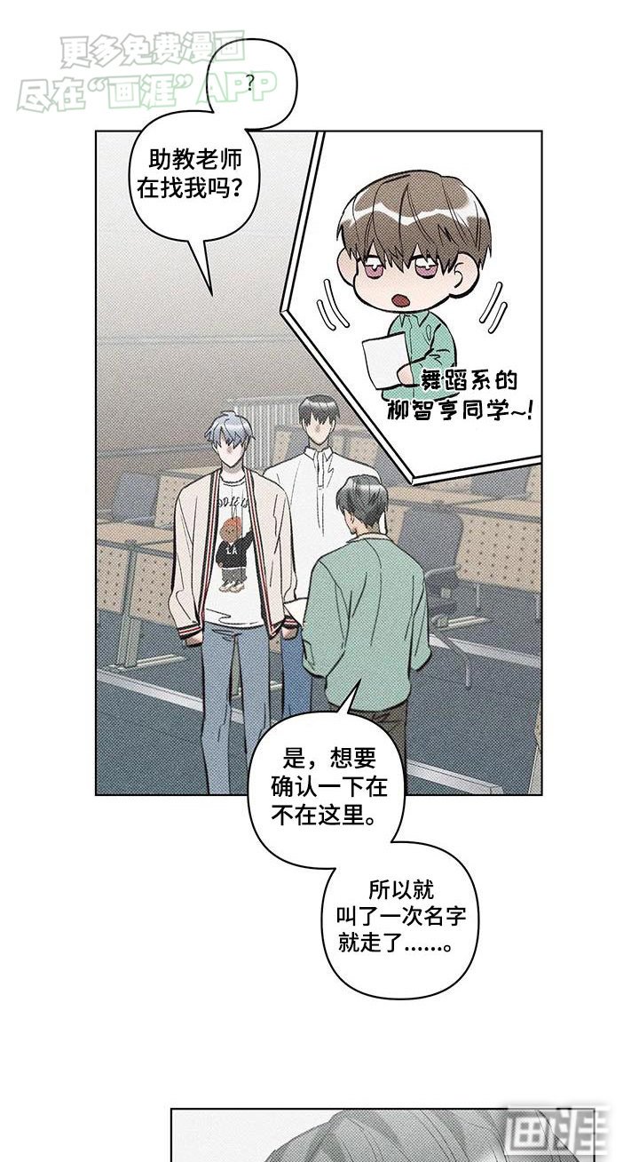 第37章：找你